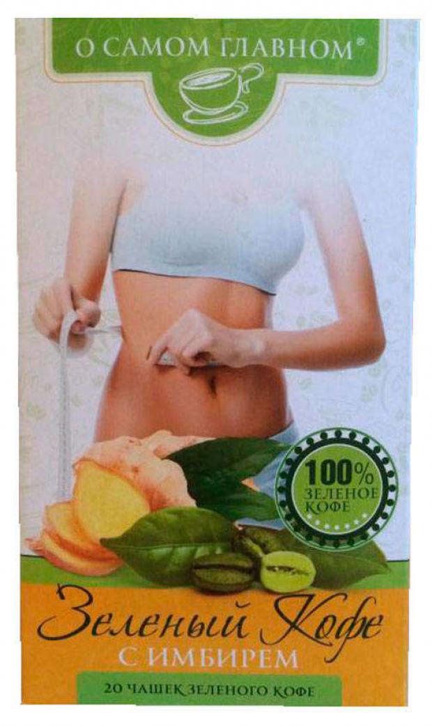 Кофе молотый О самом главном зеленый с имбирем 100 г 118₽