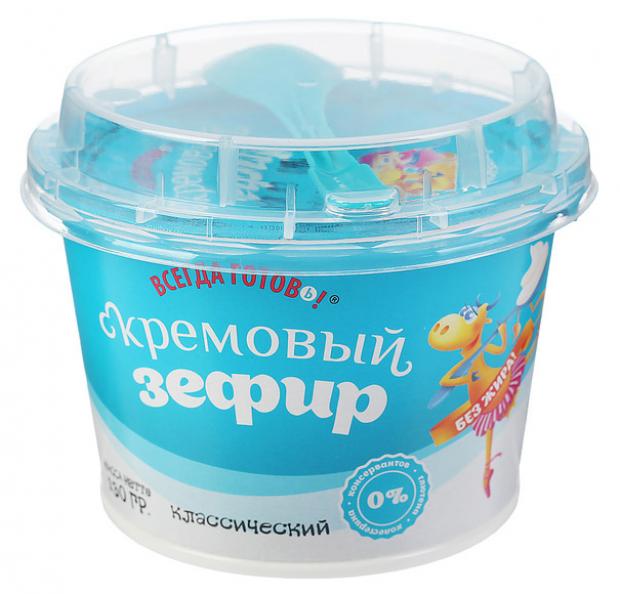 

Зефир кремовый «Всегда готовь!» классический, 130 г