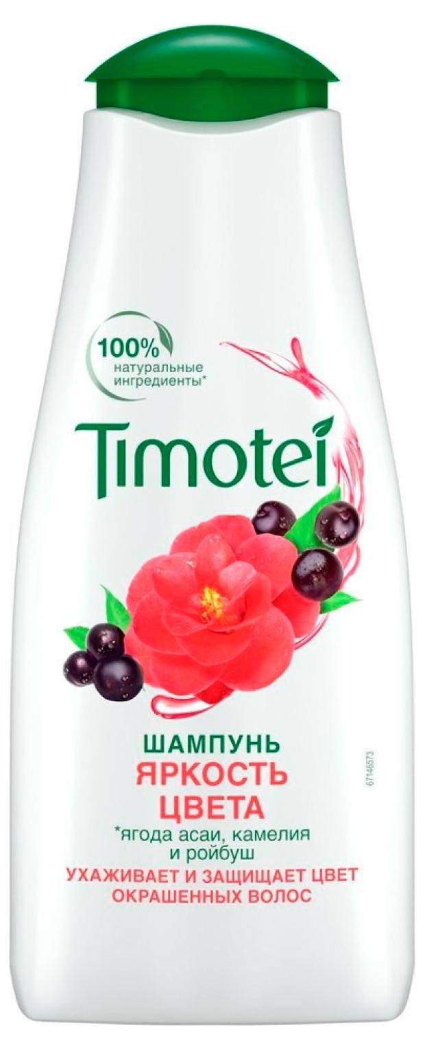 

Шампунь для волос Timotei Яркость цвета, 400 мл