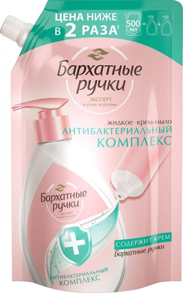Мыло жидкое Бархатные ручки Антибактериальный комплекс 500 мл 99₽