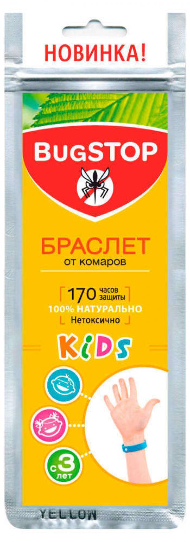 Браслет от комаров детский BugSTOP 170 часов защиты, 1 шт