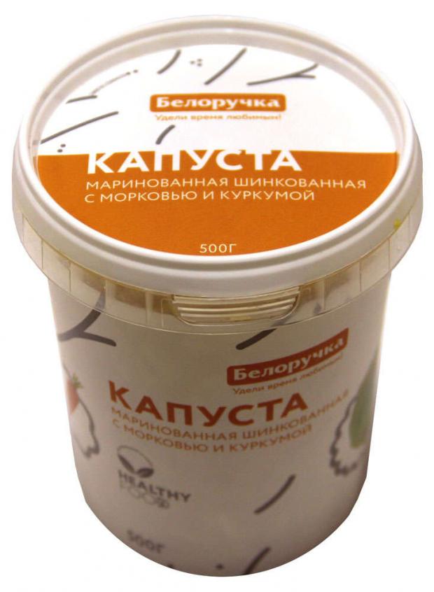 

Капуста маринованная «Белоручка» Healthy Food шинкованная с морковью и куркумой, 500 г