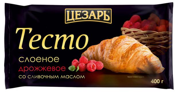 Тесто слоеное Цезарь дрожжевое со сливочным маслом 400 г 83₽