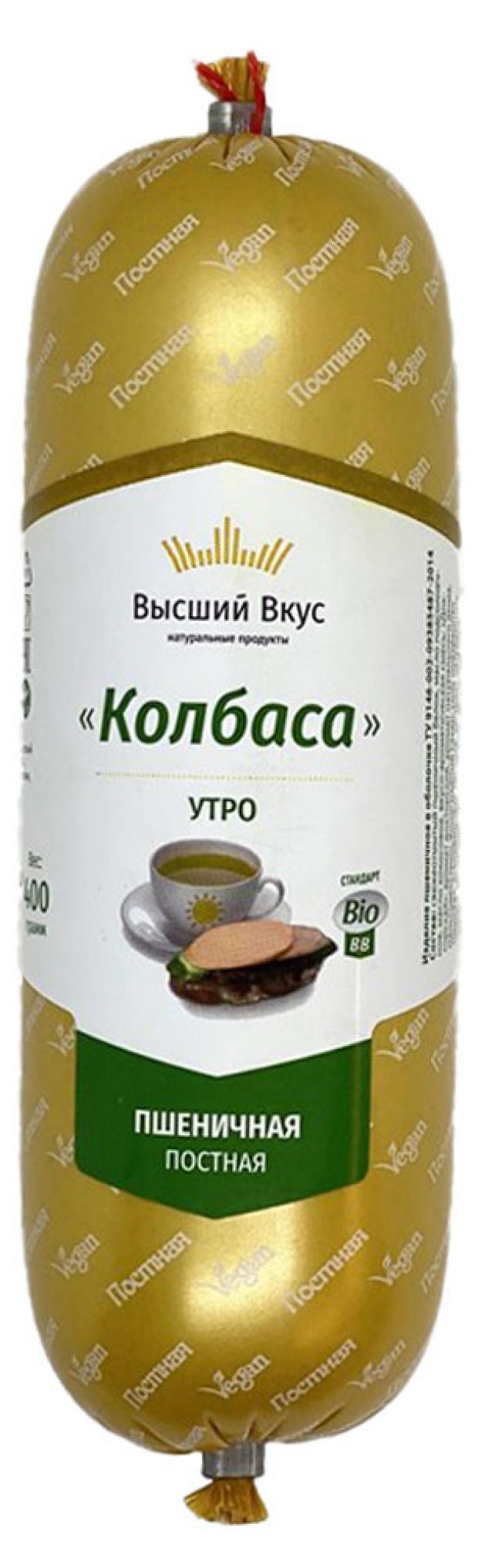 Колбаса пшеничная «Высший вкус» Утро постная, 400 г