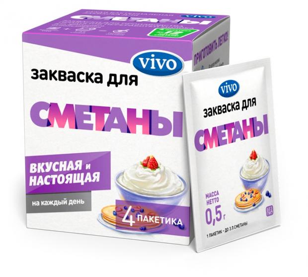 

Закваска Vivo для сметаны 0%, 4х0,5 г