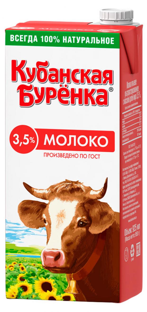 

Молоко ультрапастеризованное «Кубанская Бурёнка», 6%, 950 мл