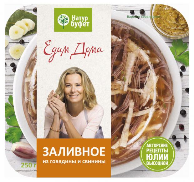 

Заливное «Натур буфет» Едим Дома из говядины и свинины охлажденное, 250 г