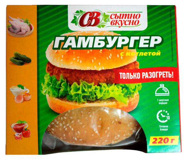 

Гамбургер «Сытно&Вкусно» с котлетой, 240 г