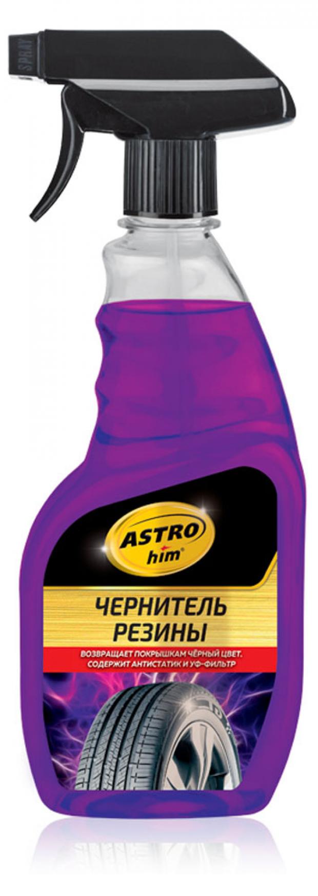 

Чернитель резины ASTROhim AC-267, 500 мл
