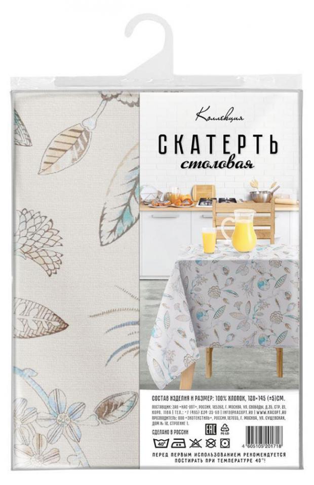 

Скатерть «Коллекция» саржа, 145х110 см