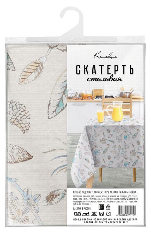

Скатерть «Коллекция» саржа, 145х180 см