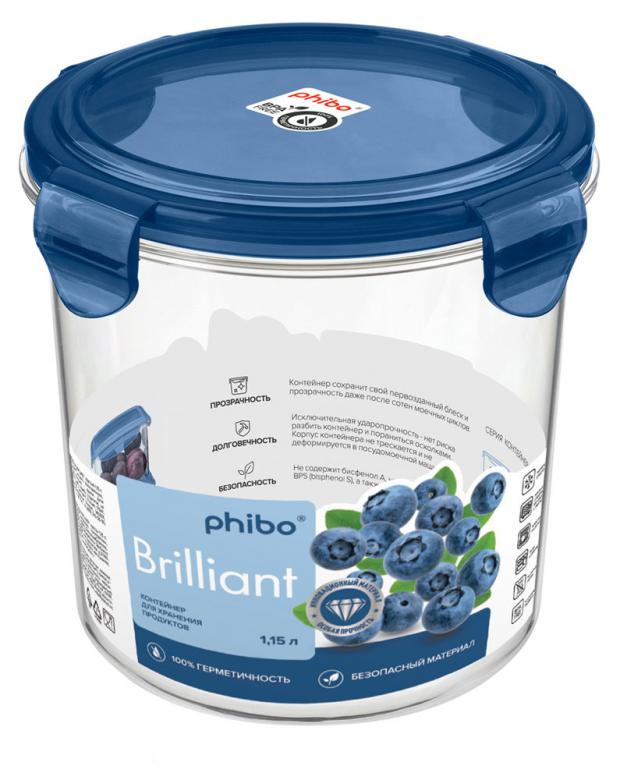 

Контейнер для продуктов Phibo Brilliant прямоугольный с клапаном герметичный, 1,15 л