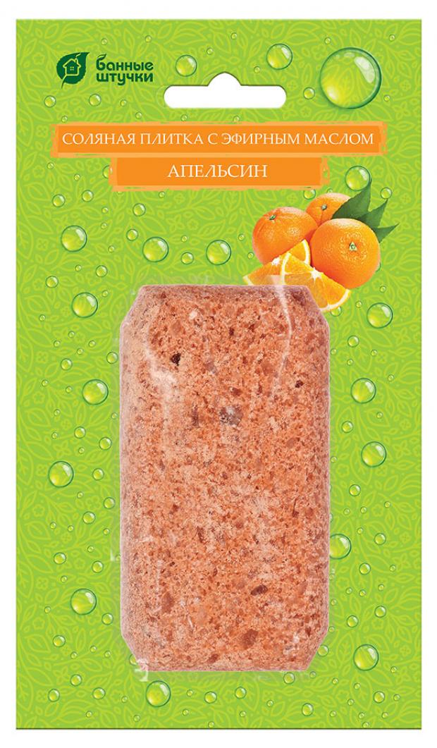 

Соляная плитка «Банные штучки» Апельсин с эфирным маслом, 200 г