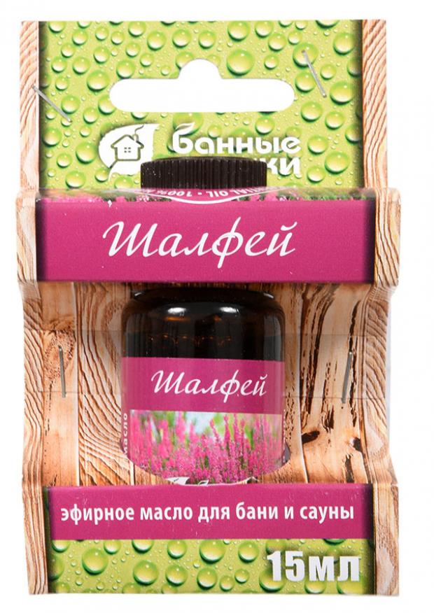 

Эфирное масло «Банные штучки» Шалфей, 15 мл
