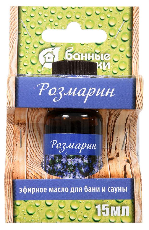 Эфирное масло Банные штучки Розмарин 15 мл 111₽
