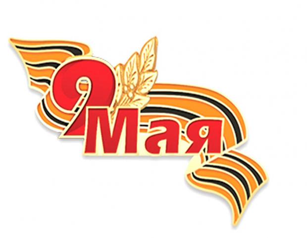 

Значок Mazari 9 Мая металлический, 3х2,2 см