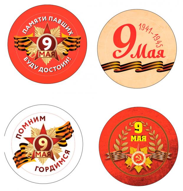 

Значок Mazari 9 Мая металлический, 5,6 см