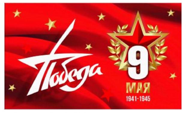 

Флажок бумажный Mazari 9 Мая на пластиковой палочке, 37 см