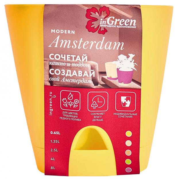 

Горшок InGreen Amsterdam спелая груша Ø17х16,5 см, 2,5 л
