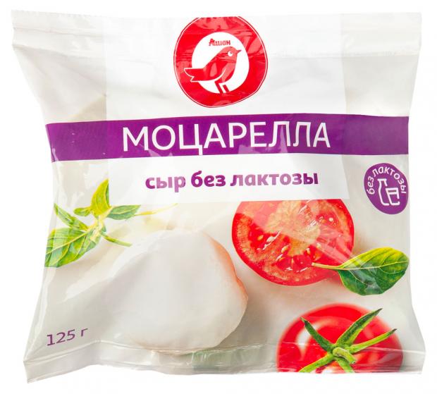 Сыр рассольный АШАН Моцарелла безлактозный 45 125 г 103₽