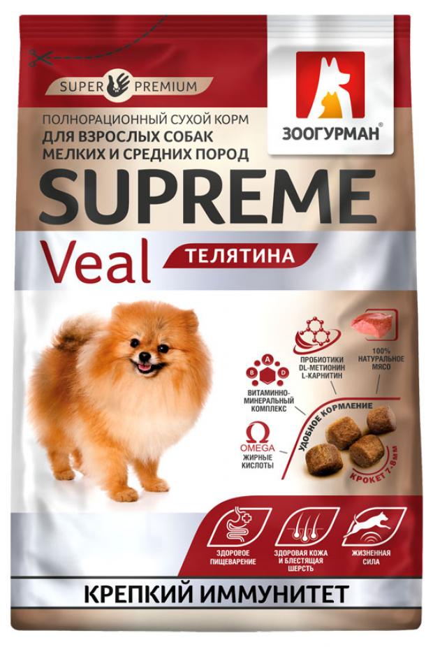 

Корм для собак малых и средних пород «Зоогурман» Supreme Телятина, 1,2 кг