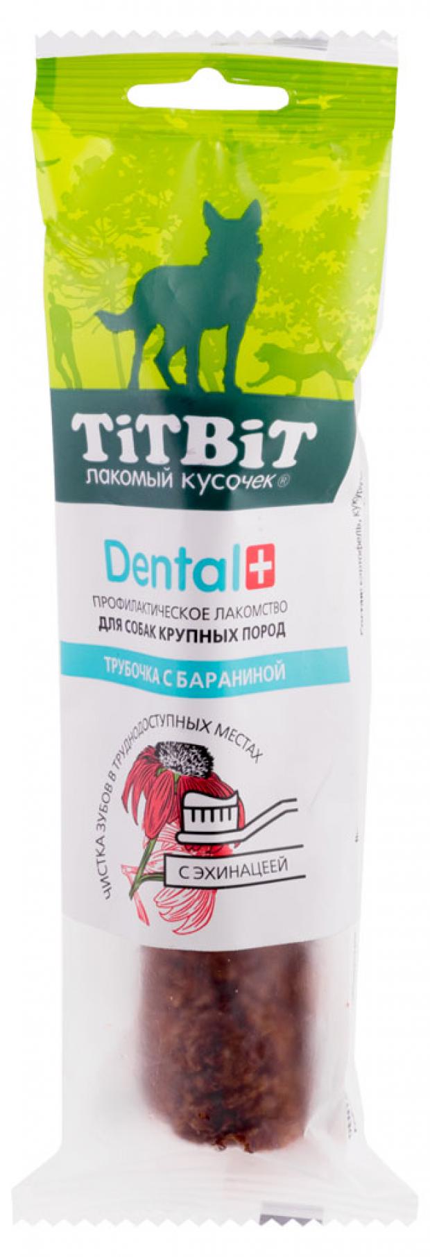 Лакомство для собак TiTBiT Дентал Трубочка с бараниной для крупных пород 40 г 61₽