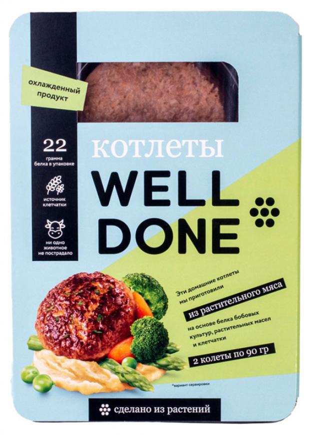 

Котлеты Welldone домашние из растительного мяса, 180 г