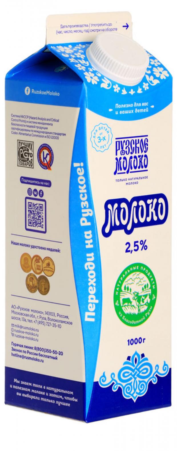

Молоко питьевое «Рузское» 2,5%, 1 л