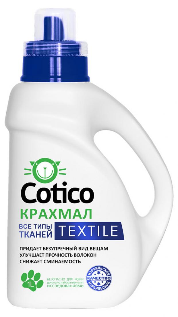 Крахмал для белья Cotico 1 л 276₽