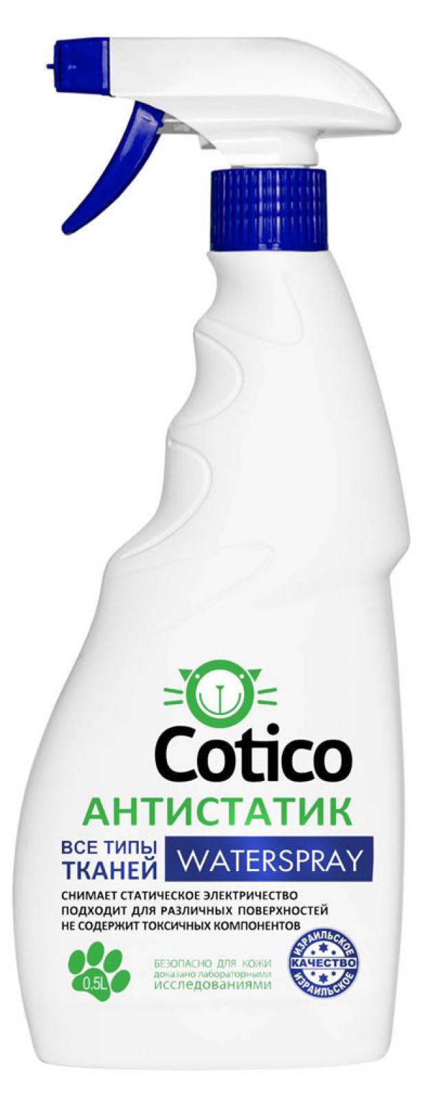 Антистатик Cotico для всех видов ткани, 500 мл