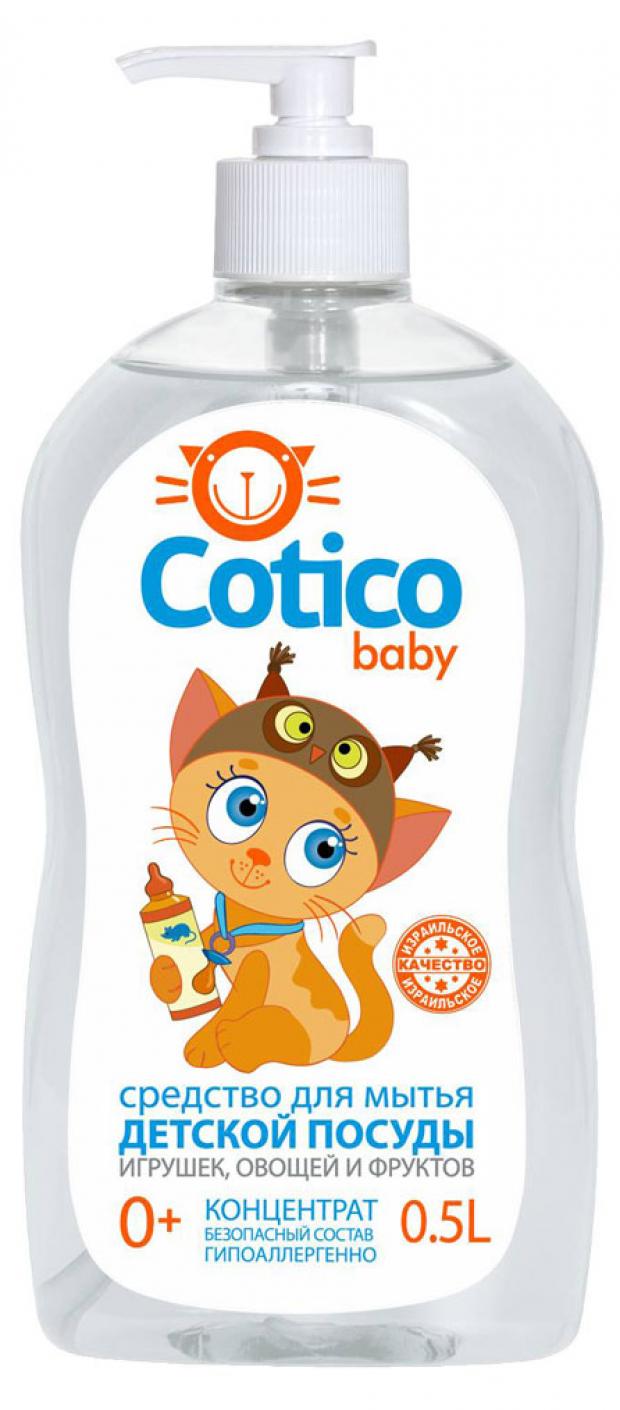 Средство для мытья детской посуды Unicum 500 мл 183₽