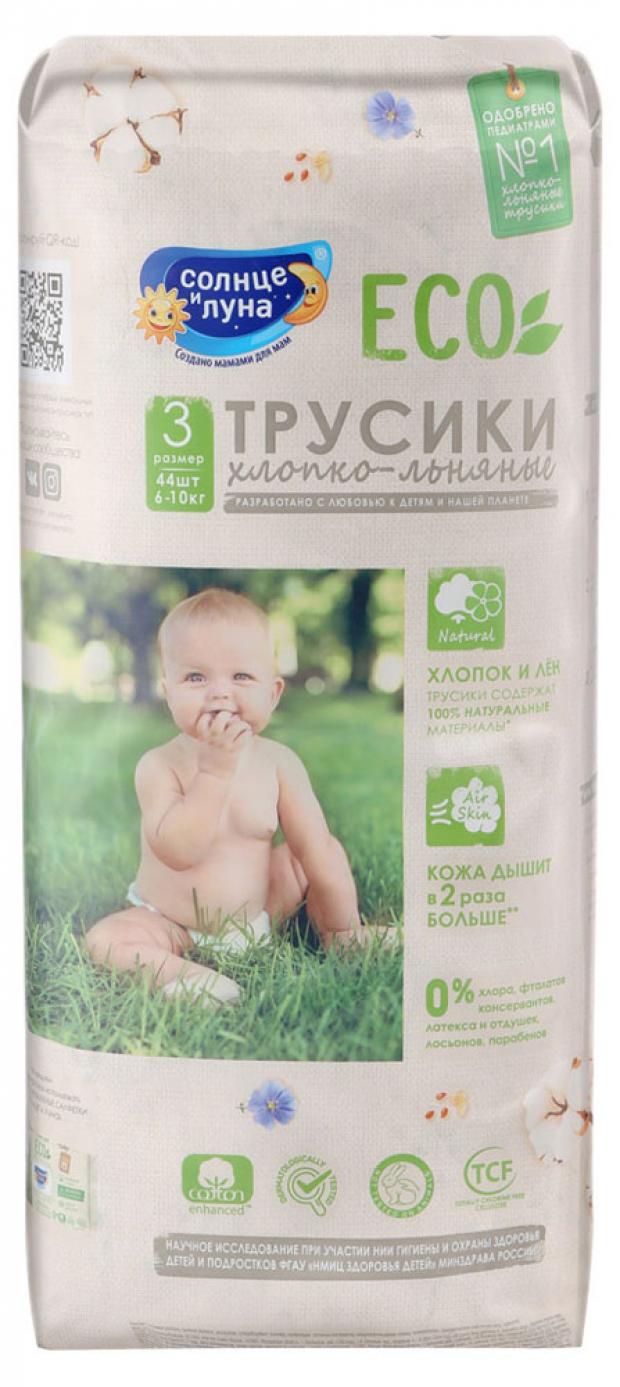

Подгузники-трусики «Солнце и Луна» универсальные, 1,53 кг