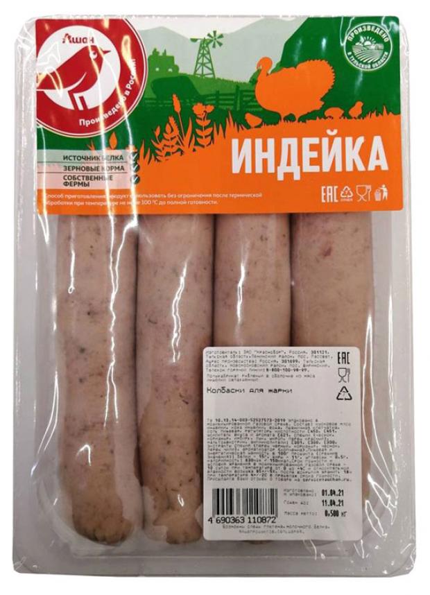 

Колбаски АШАН для жарки, 500 г