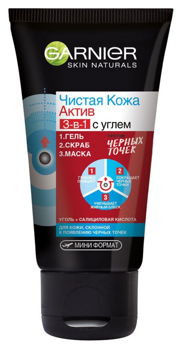 

Гель-скраб-маска для лица Garnier Чистая Кожа Актив 3в1 с углем с экстрактом черники углем и салициловой кислотой, 50 мл