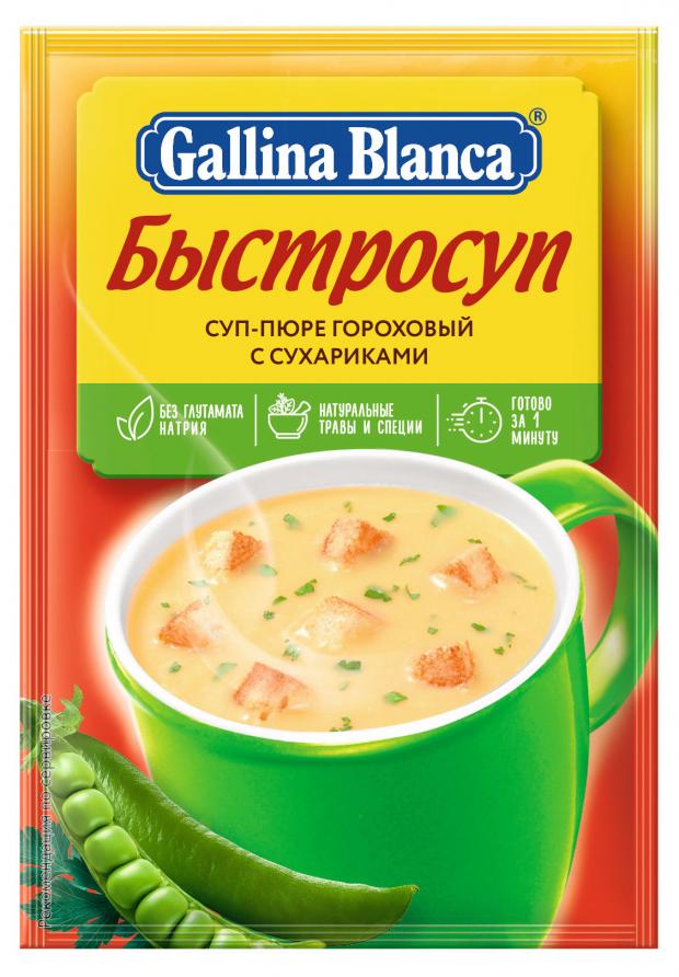 

Суп-пюре Gallina Blanca гороховый, 17 г
