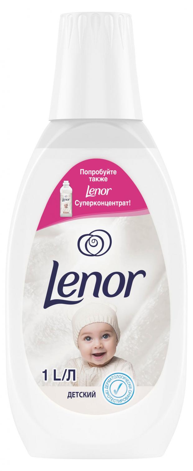 

Кондиционер для белья детский Lenor для чувствительной кожи, 1 л