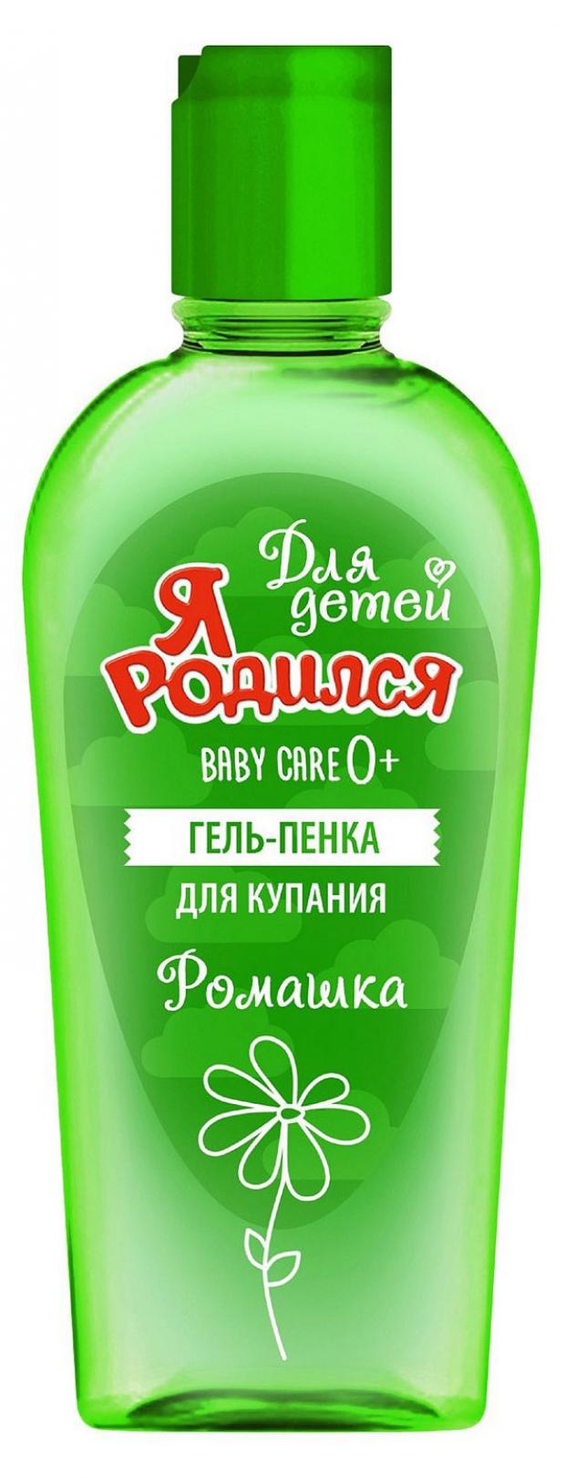 

Гель-пенка детская «Я Родился» ромашка для купания, 225 мл