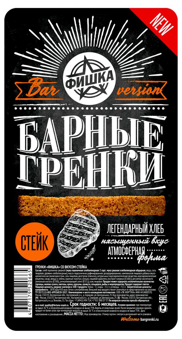 

Гренки «Фишка» со вкусом стейка, 100 г