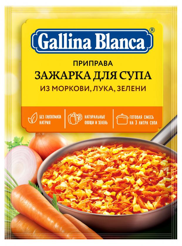 

Зажарка Gallina Blanca для супа, 60 г