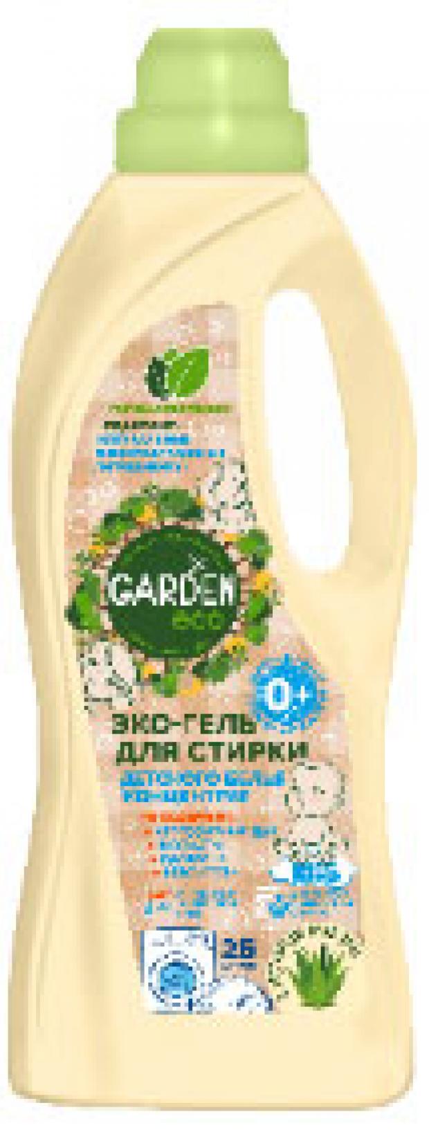 Гель для стирки детского белья Garden Eco Экологичный с экстрактом Алоэ Вера, 1 л