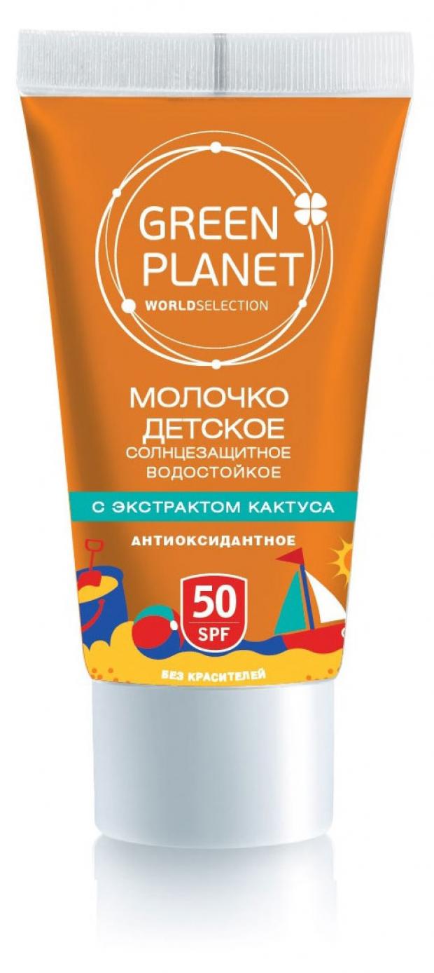 

Молочко солнцезащитное детское Green Planet водостойкое SPF 50, 50 мл