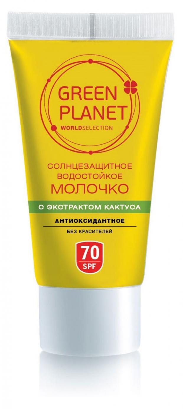 

Молочко солнцезащитное Green Planet водостойкое антиоксидантное SPF 70, 50 мл