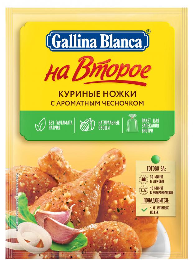 

Смесь на второе Gallina Blanca Куриные ножки с ароматом чеснока, 36 г