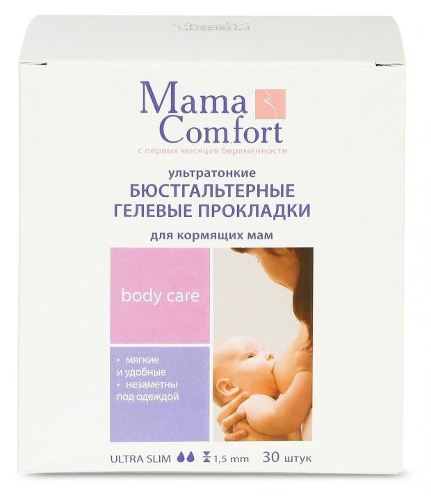 

Прокладки гелевые бюстгальтерные Mama Comfort для кормящих мам, 30 шт