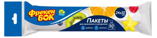 

Пакеты для хранения и заморозки «Фрекен Бок», 50 шт