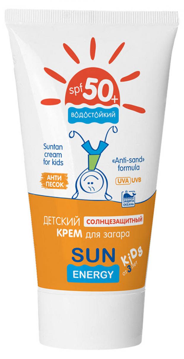 Крем солнцезащитный детский Sun Energy Kids SPF 50+, 50 мл