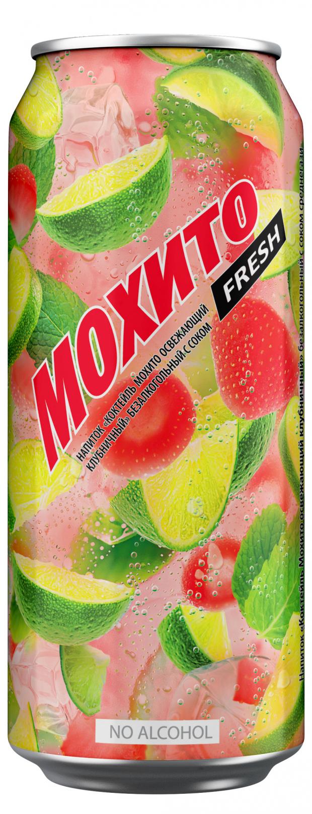 

Напиток газированный Fresh Мохито Клубничный, 500 мл