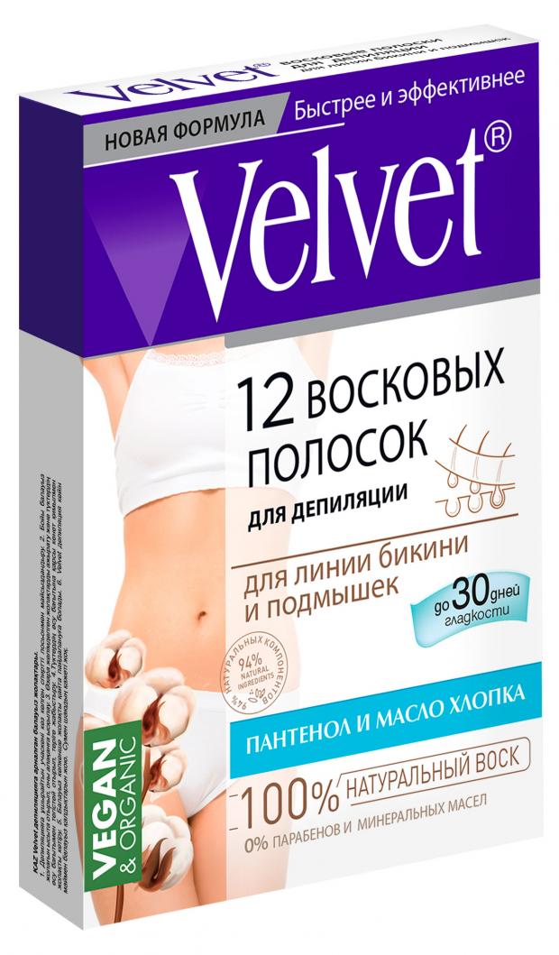 

Восковые полоски для депиляции линии бикини и подмышек Velvet, 12 шт