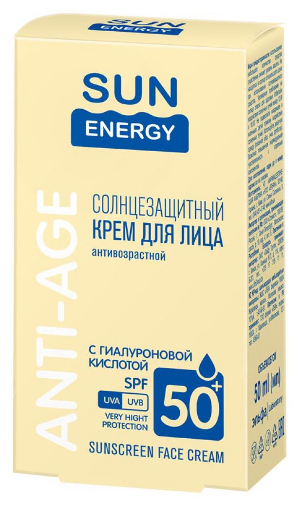 Крем для лица Sun Energy с гиалуроновой кислотой SPF 50 50 мл 270₽