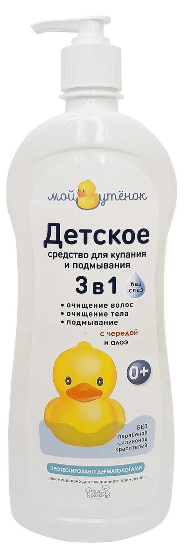 

Средство для купания и подмывания детское «Мой утенок» 3 в 1, 750 мл